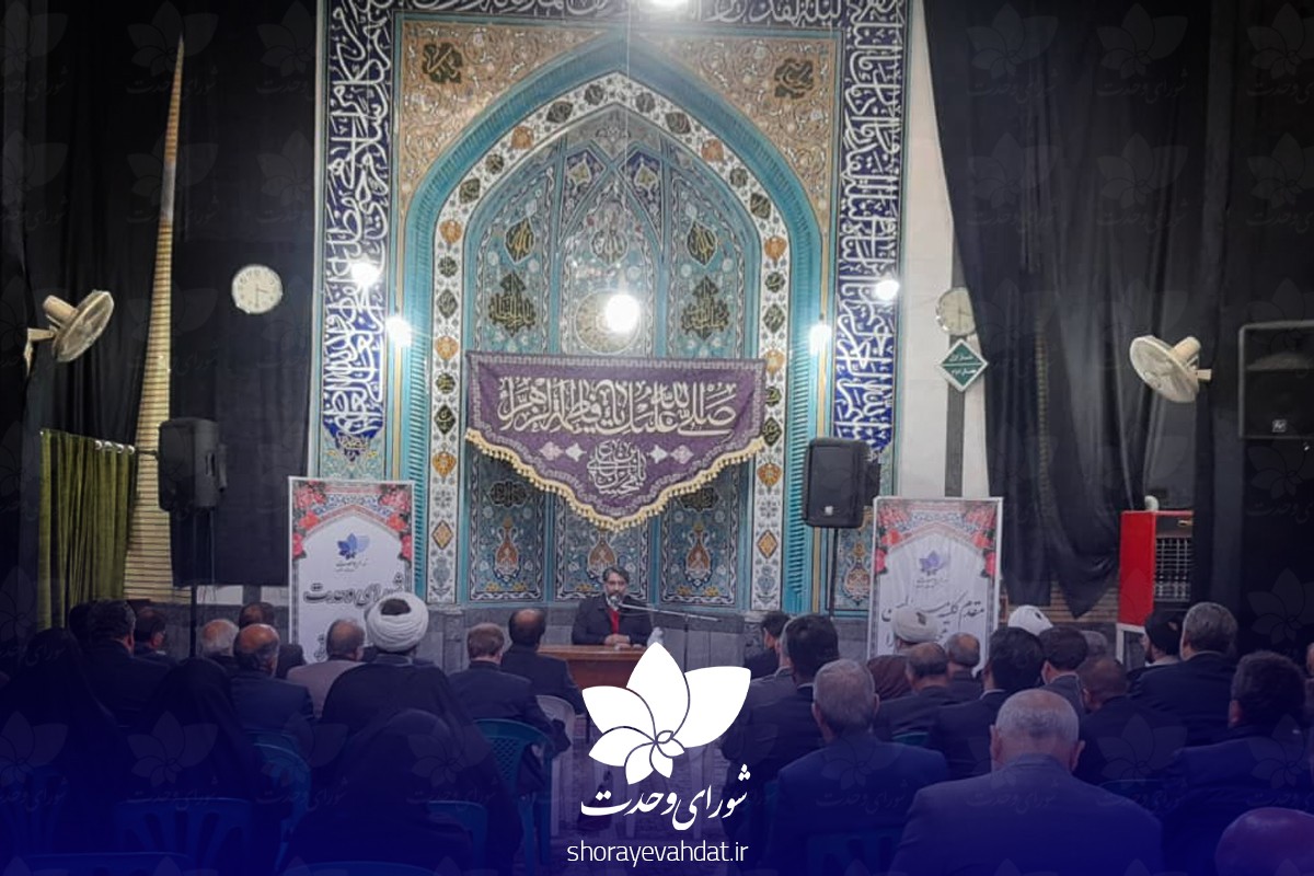 نشست اعضای پارلمانی شورای وحدت استان البرز