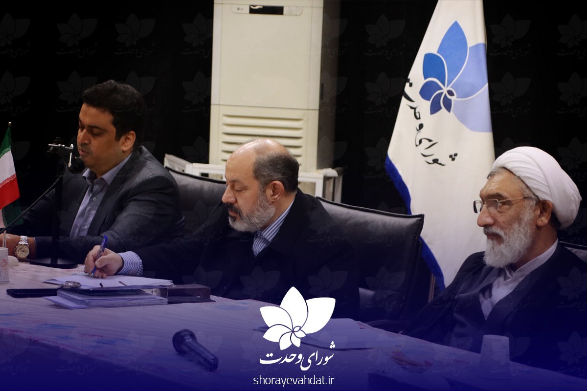 چهارمین جلسه ستادانتخابات تهران بزرگ شورای وحدت